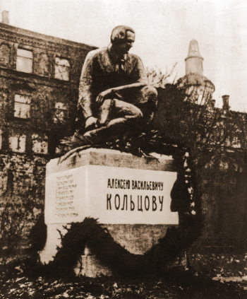 Памятник Алексею Васильевичу Кольцову в Москве. Неизвестный фотограф.