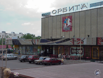 Московский кинотеатр `Орбита`. Фотограф Марина Роз.