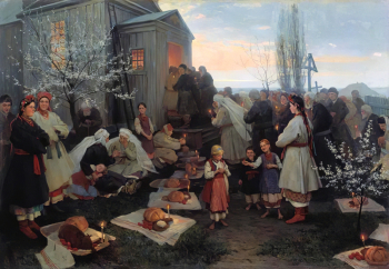 Пимоненко Николай Корнилиевич. Пасхальная заутреня в Малороссии. Холст, масло. 133х193. 1891. Рыбинский государственный историко-архитектурный и художественный музей-заповедник.