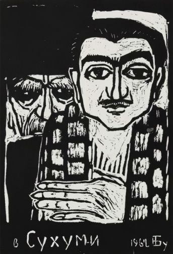 Бубнова Варвара Дмитриевна. В Сухуми. Бумага, линогравюра. 66,8х49,2. Ярославский художественный музей.