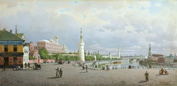 Верещагин Пётр Петрович. Вид Кремля со стороны Москва-реки. Холст, масло. 52х106. 1872-1873. Государственный Эрмитаж.