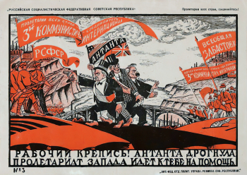 Мельников Дмитрий Иванович. Плакат `Рабочий, крепись! Антанта дрогнула. Пролетариат Запада идет к тебе на помощь`. Бумага, офсетная печать. 30х43,8. 1919. Государственный музей истории российской литературы имени В.И.Даля.