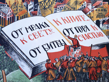 Когоут Николай Николаевич. Плакат `От мрака к свету. От битвы к книге. От горя к счастью.` Бумага, офсетная печать. 53х70. 1921. Частное собрание.