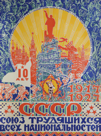 Пшеничников Василий Сергеевич. С.С.С.Р. Союз трудящихся всех национальностей. Плакат. 72х54. 1927. Пермская государственная художественная галерея.
