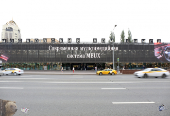 Московский Дом Книги на Новом Арбате. Новый Арбат. Московский Дом Книги.