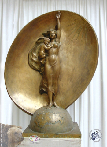 Сонин Виктор Александрович. Мирный космос. Бронза. 59х137х49. 1988. Местонахождение неизвестно.