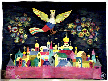 Выставка `Болдинская осень` в ЦДХ. 1999.. Юрченко Сания Файзулловна. Сказки Пушкина. Шерсть, лён, ручное ткачество. 1996.