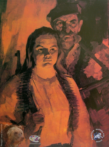 Бут Николай Яковлевич. Словацкие партизаны. Дерево, темпера, лак. 100х75. 1971. Студия военных художников имени М.Б.Грекова.