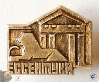 Значок `Ессентуки`. Грязелечебница и скульптура `Лев, убивающий змею`.