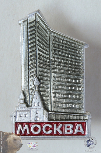 Значок `Москва`. СЭВ и храм.