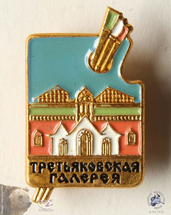 Значок `Третьяковская галерея`.