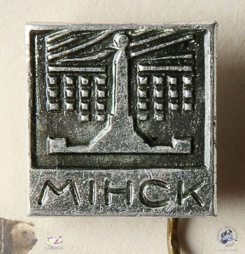 Значок `Мiнск` (Минск). Площадь Победы.