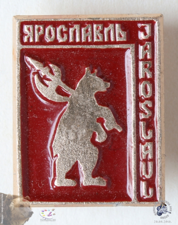 Значок `Ярославль - Jaroslavl`