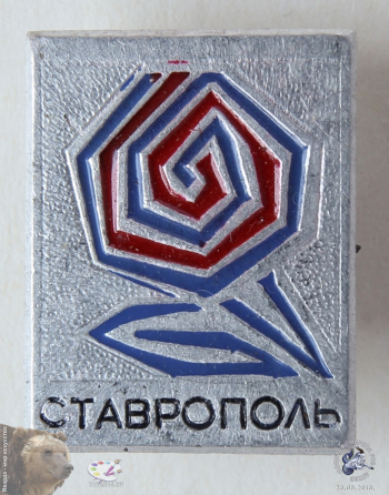 Значок `Ставрополь`. Цветок роза