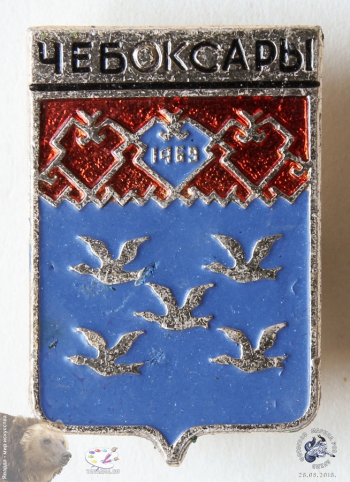 Значок `Чебоксары. 1469`. Городской герб