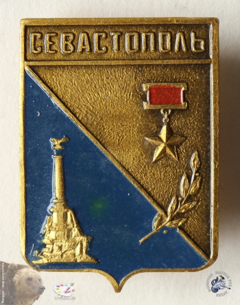 Значок `Севастополь`. Герб русского города