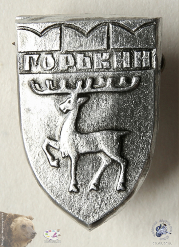 Значок `Горький`. Городской герб с оленем