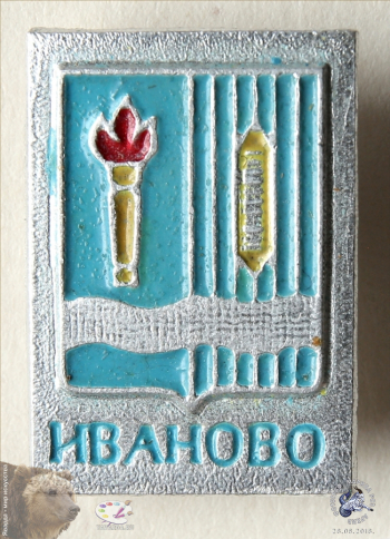 Значок `Иваново`. Ивановский советский герб