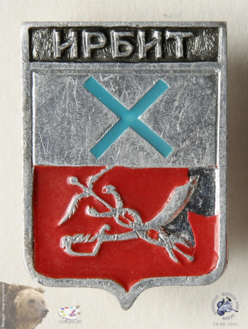 Значок `Ирбит`. Герб-щит города