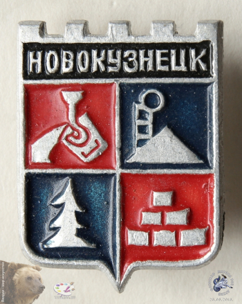 Значок `Новокузнецк`
