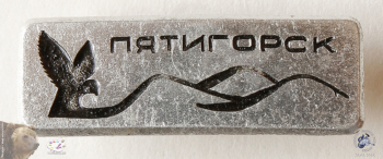Значок `Пятигорск`. Орёл и горы