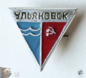 Значок-вымпел `Ульяновск`