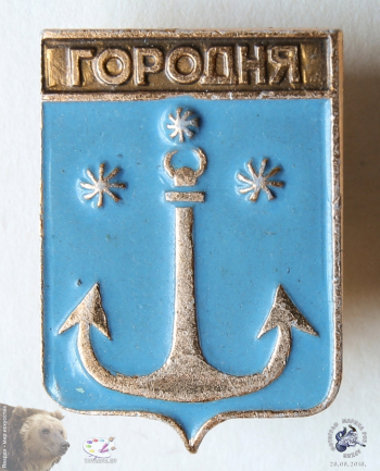Значок `Городня` (Вертязин). Щит-герб поселения