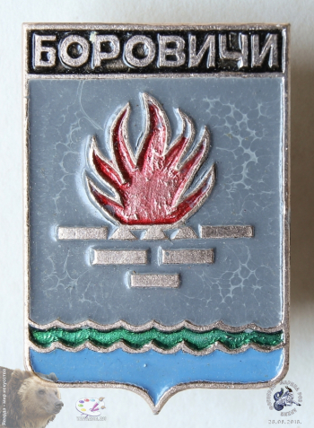 Значок `Боровичи`. Городской щит-герб