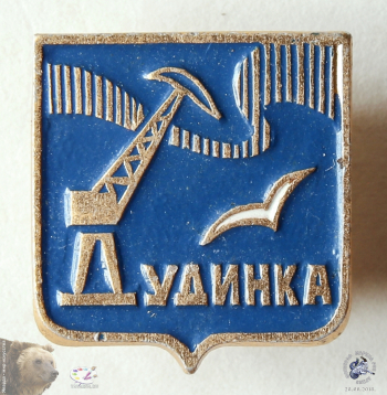 Значок `Дудинка`. Северное сияние, портовый кран, чайка