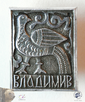 Значок `Владимир`. Мифический рельеф Дмитриевского собора