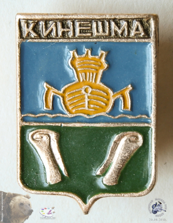 Значок `Кинешма`. Галера с парусом