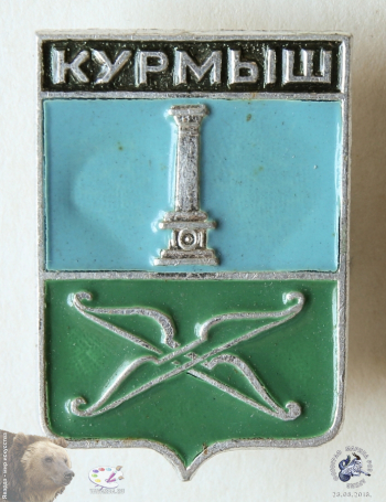 Значок `Курмыш`