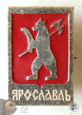 Значок `Ярославль`. Медвежий герб-щит