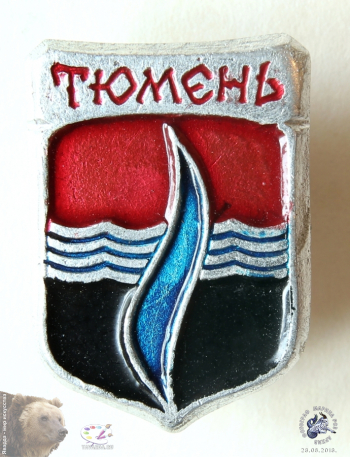 Значок `Тюмень`. Голубое пламя газа