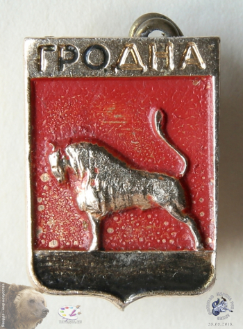 Значок `Гродна` (Гродно)