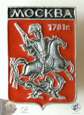 Значок `Москва. 1781 г`. Георгий Победоносец в странных рыцарских латах