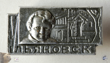 Значок `Ульяновск`. Юный Володя Ульянов (Ленин)