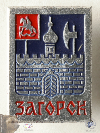 Значок `Загорск`