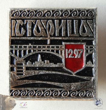 Значок `Старица. 1297`