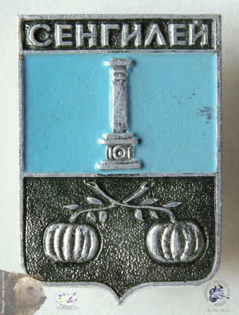 Значок `Сенгилей`