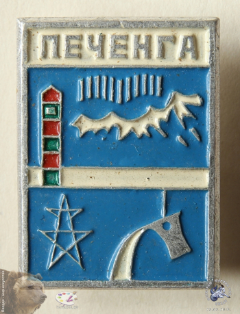 Значок `Печенга`