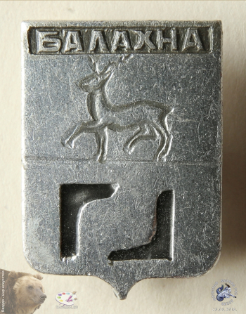Значок `Балахна`