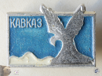 Значок `Кавказ`. Орёл и горы