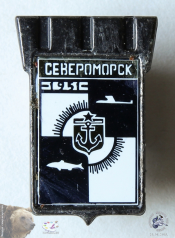 Значок `Североморск, 1951`. Герб города