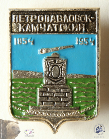 Значок `Петропавловск-Камчатский. 1854-1954`. Герб-щит города