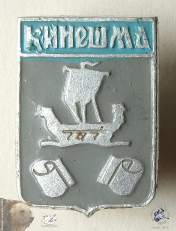 Значок `Кинешма`. Щит-герб города