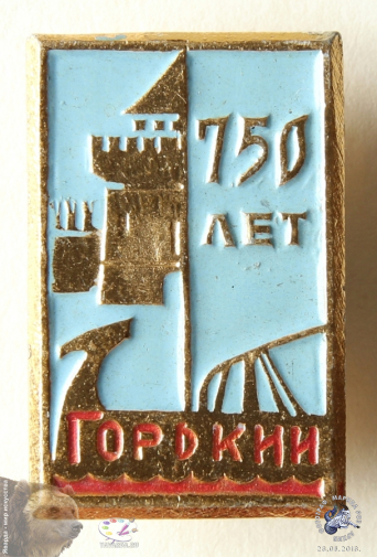 Значок `Горький 750 лет`. Голубая эмаль