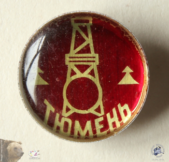 Значок `Тюмень`. Нефтяная вышка и ёлки