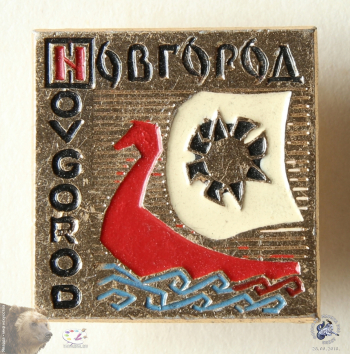 Значок `Новгород - Novgorod`. Ладья с белым парусом