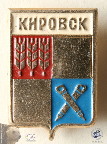 Значок `Кировск`. Герб-щит города